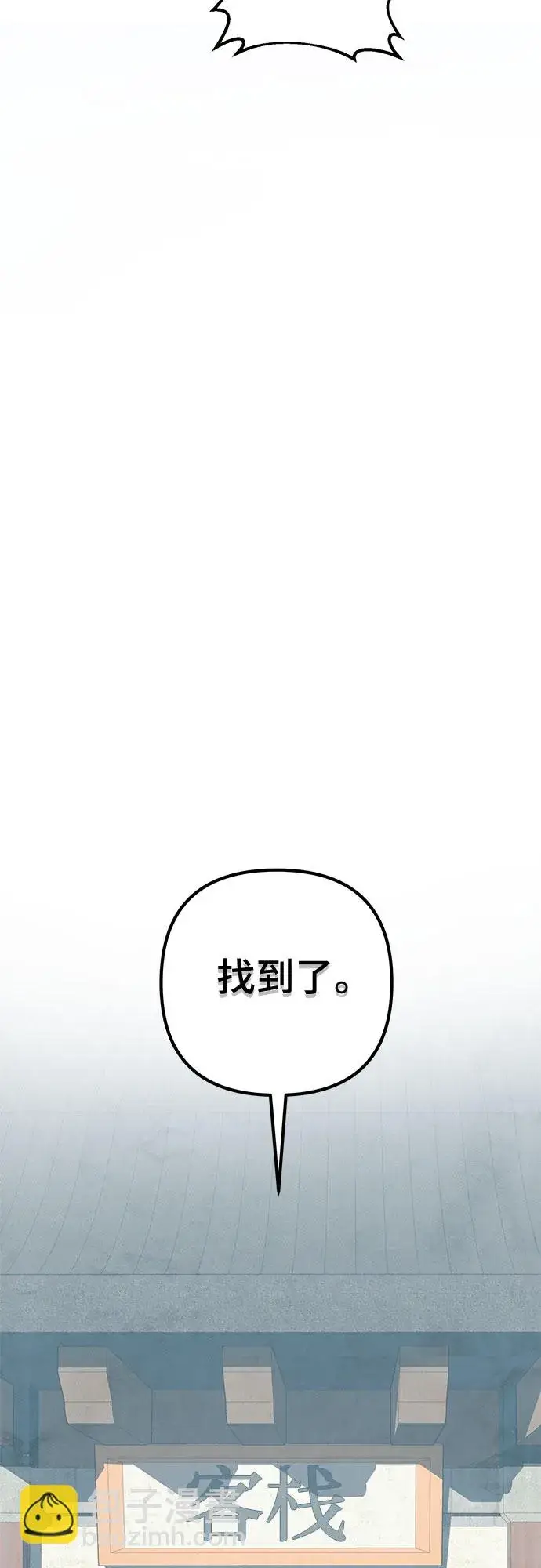 《彭家四公子》第61话图72