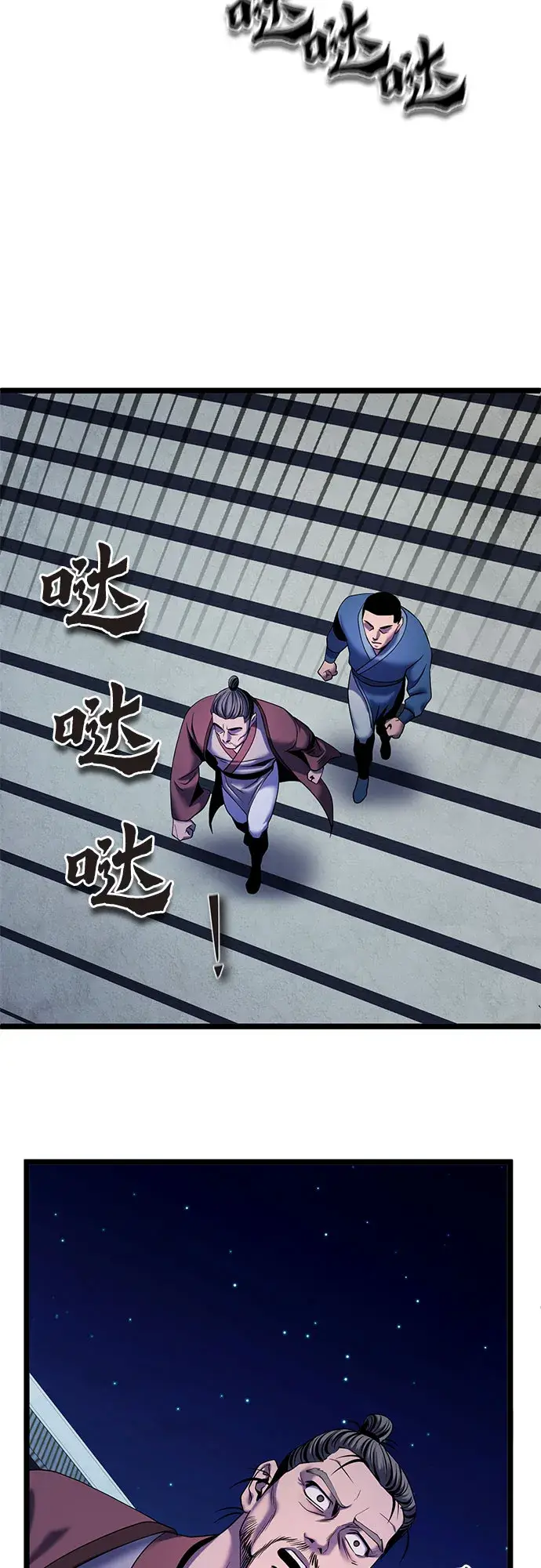《彭家四公子》第61话图9