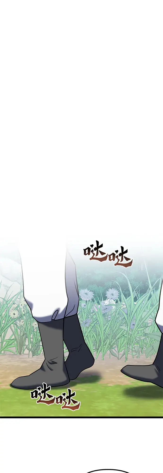 《彭家四公子》第62话图18