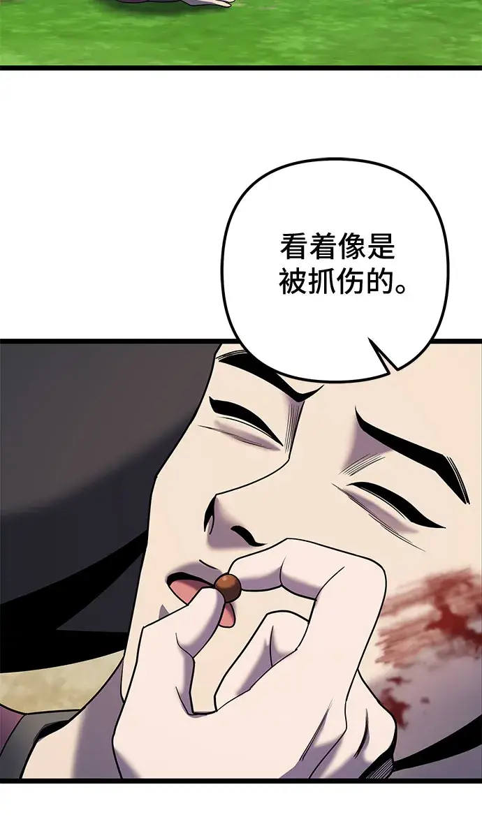 《彭家四公子》第62话图34
