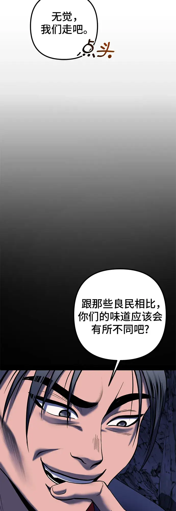 《彭家四公子》第62话图40