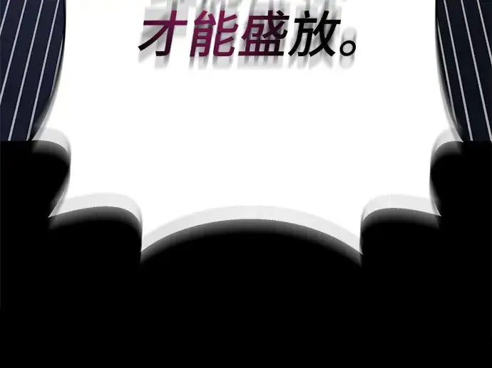 《彭家四公子》第62话图49