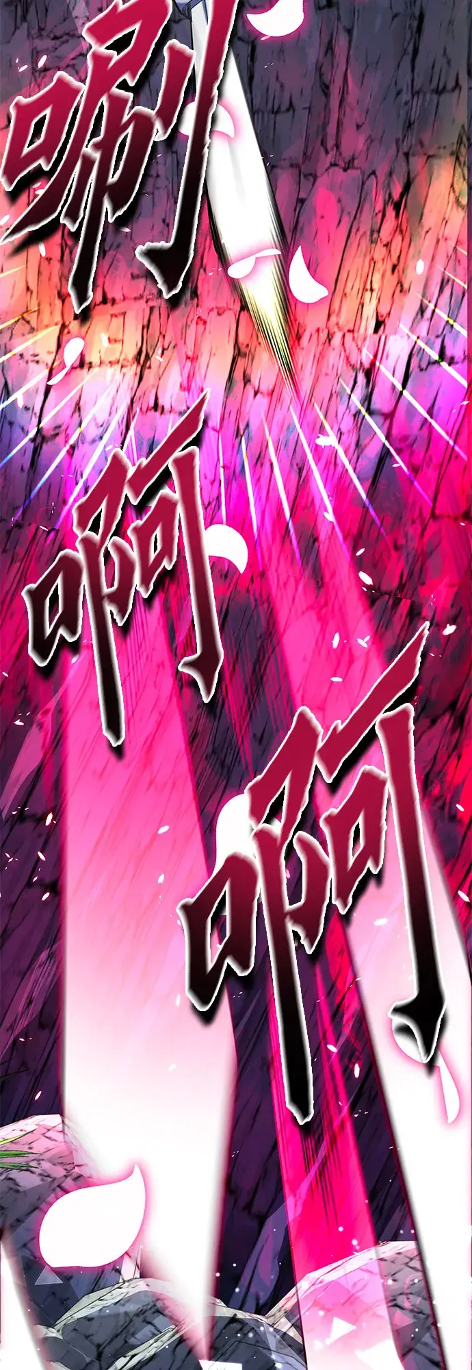 《彭家四公子》第62话图52