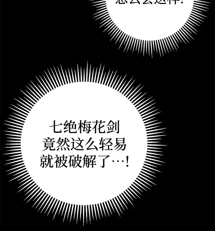 《彭家四公子》第62话图54