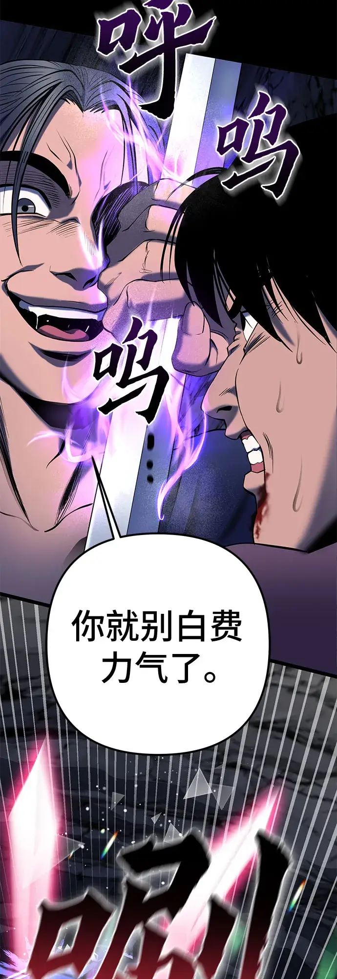 《彭家四公子》第62话图56