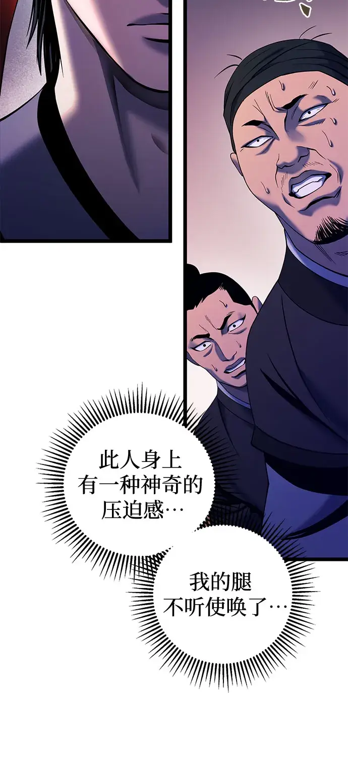 《彭家四公子》第63话图14