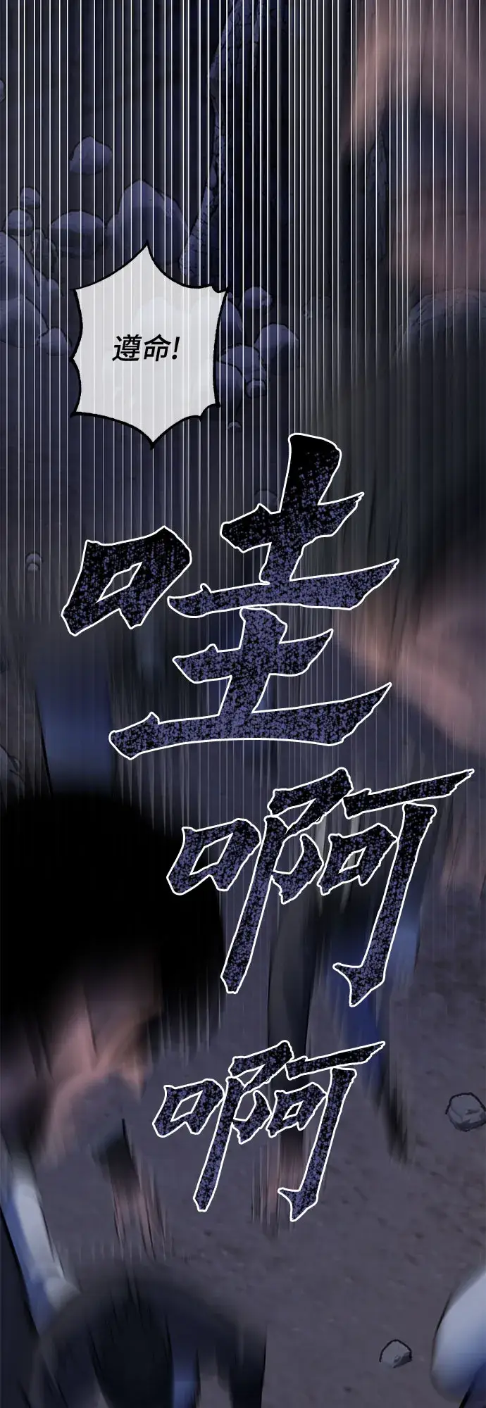 《彭家四公子》第63话图16