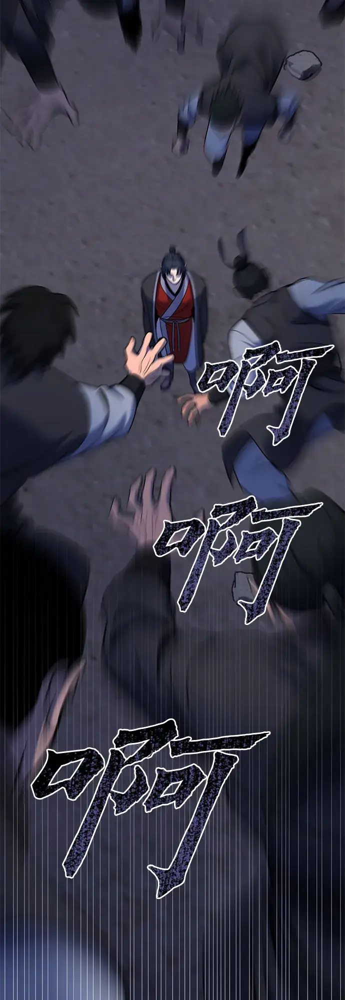 《彭家四公子》第63话图17