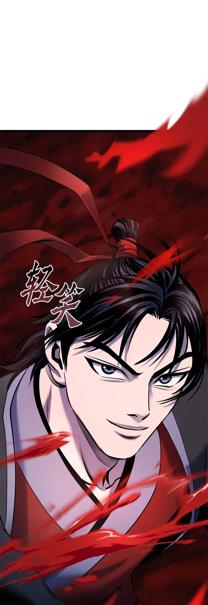 《彭家四公子》第63话图22