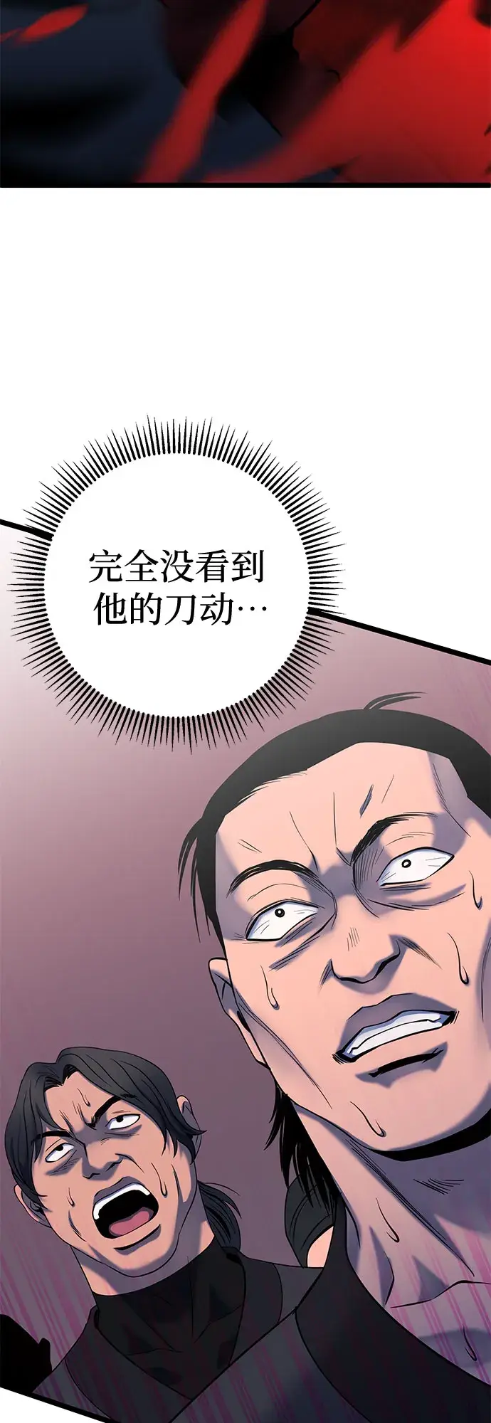 《彭家四公子》第63话图23