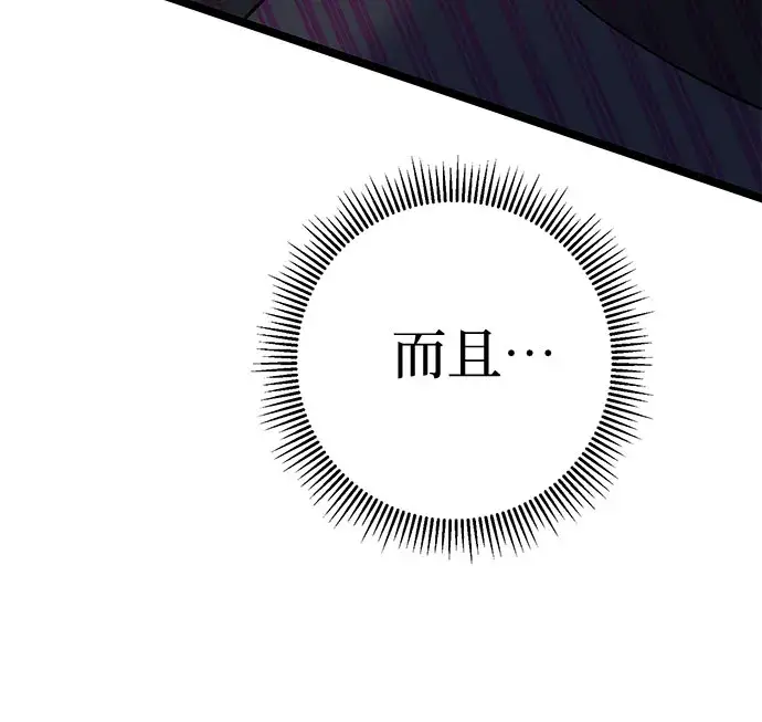 《彭家四公子》第63话图24