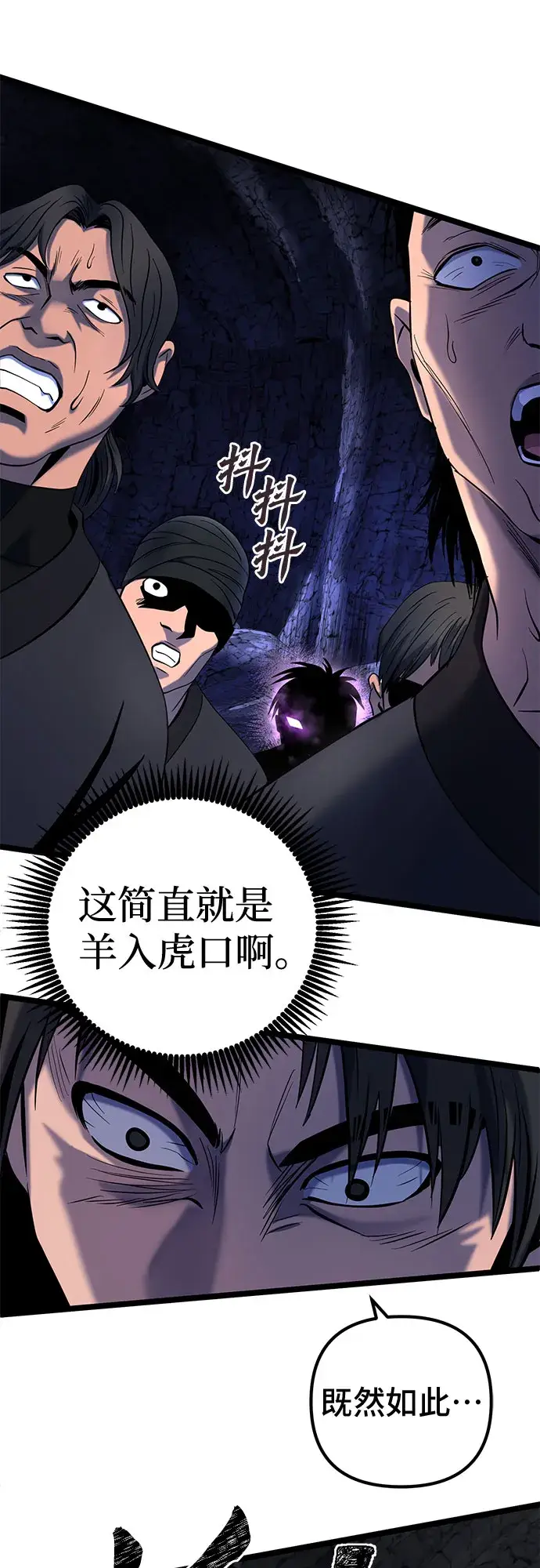 《彭家四公子》第63话图27