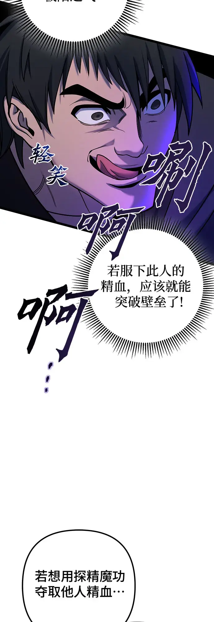 《彭家四公子》第63话图42