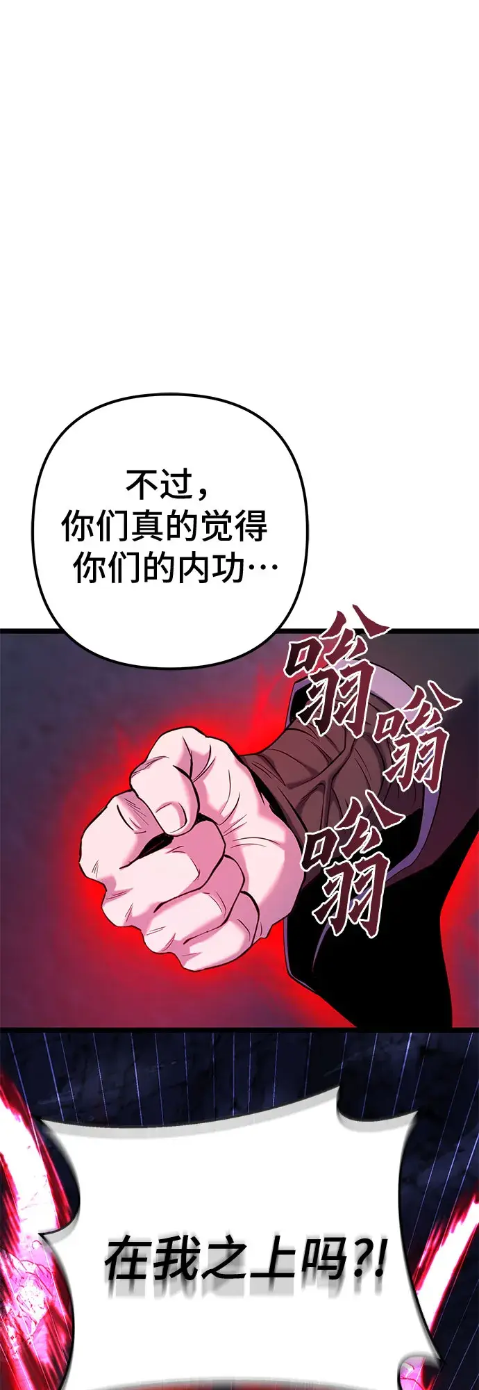 《彭家四公子》第63话图45