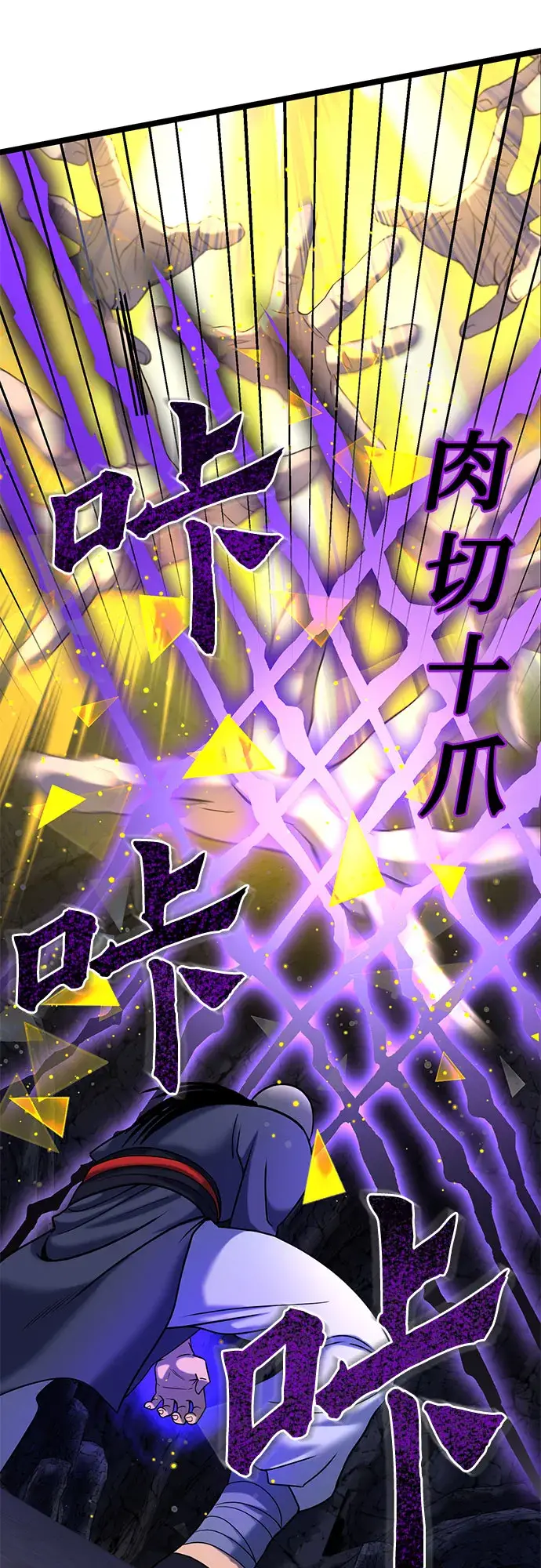 《彭家四公子》第63话图56