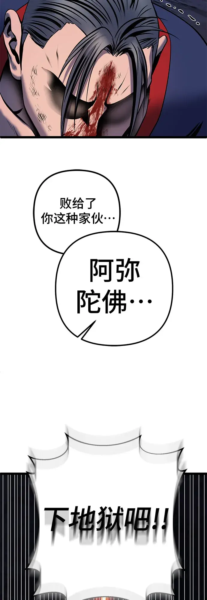 《彭家四公子》第63话图70