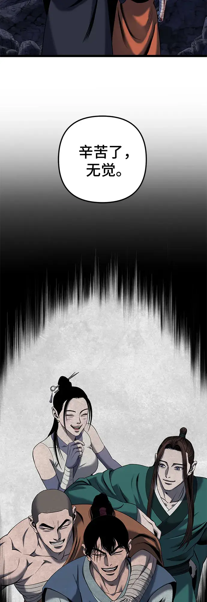 《彭家四公子》第63话图77