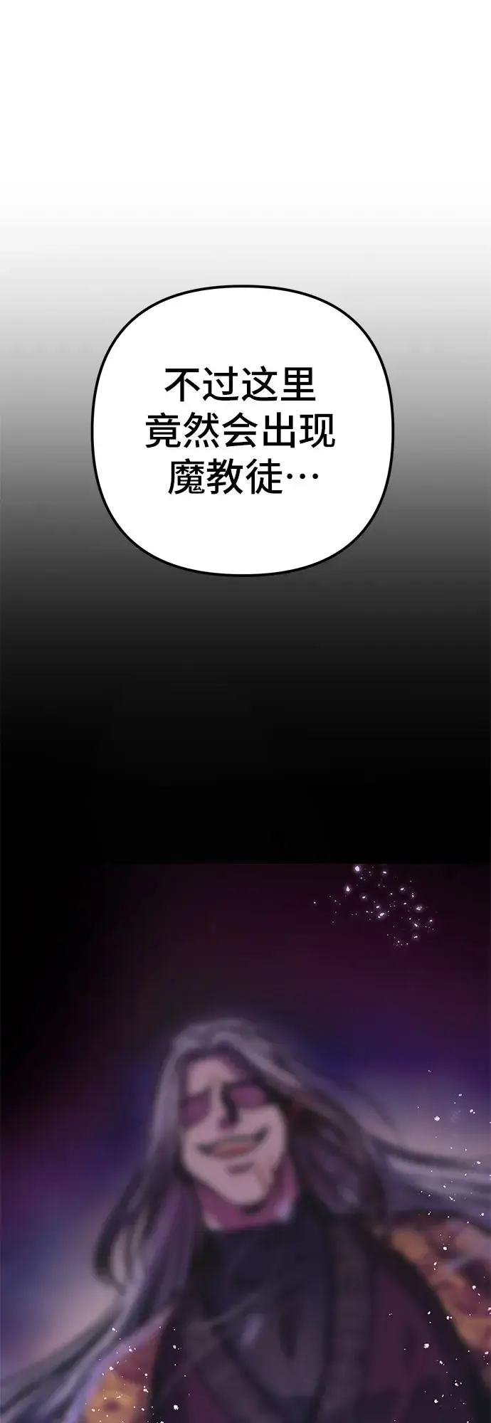 《彭家四公子》第63话图85