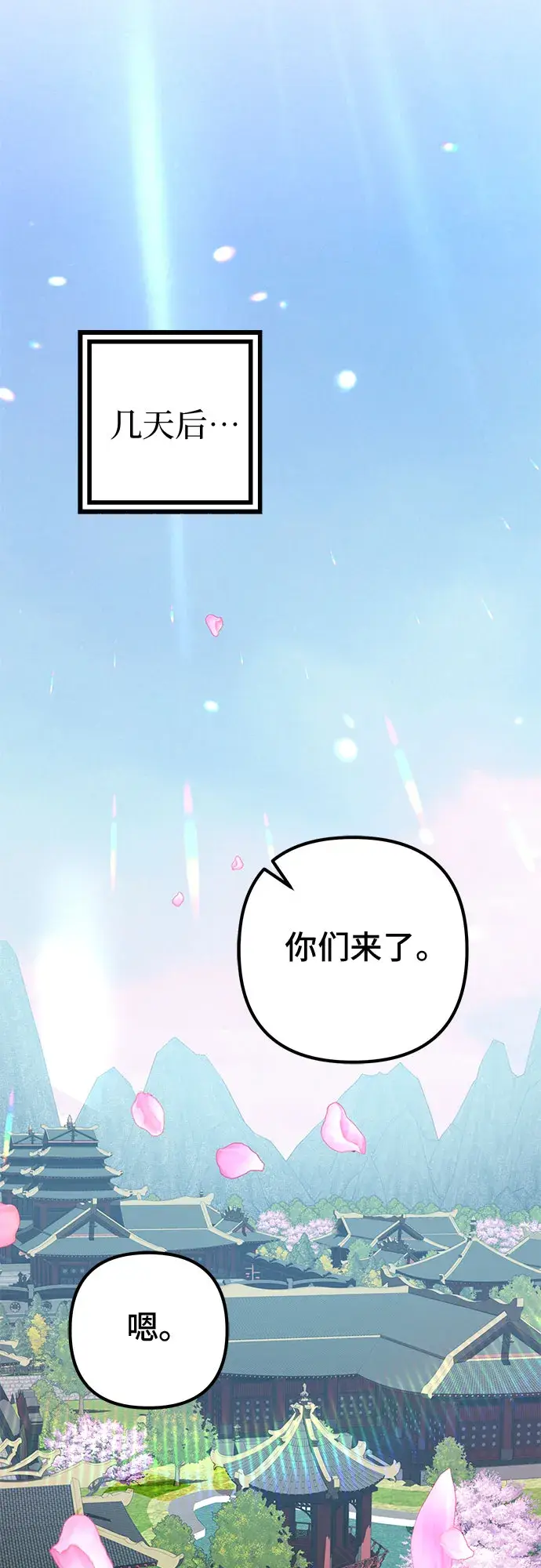 《彭家四公子》第64话图35
