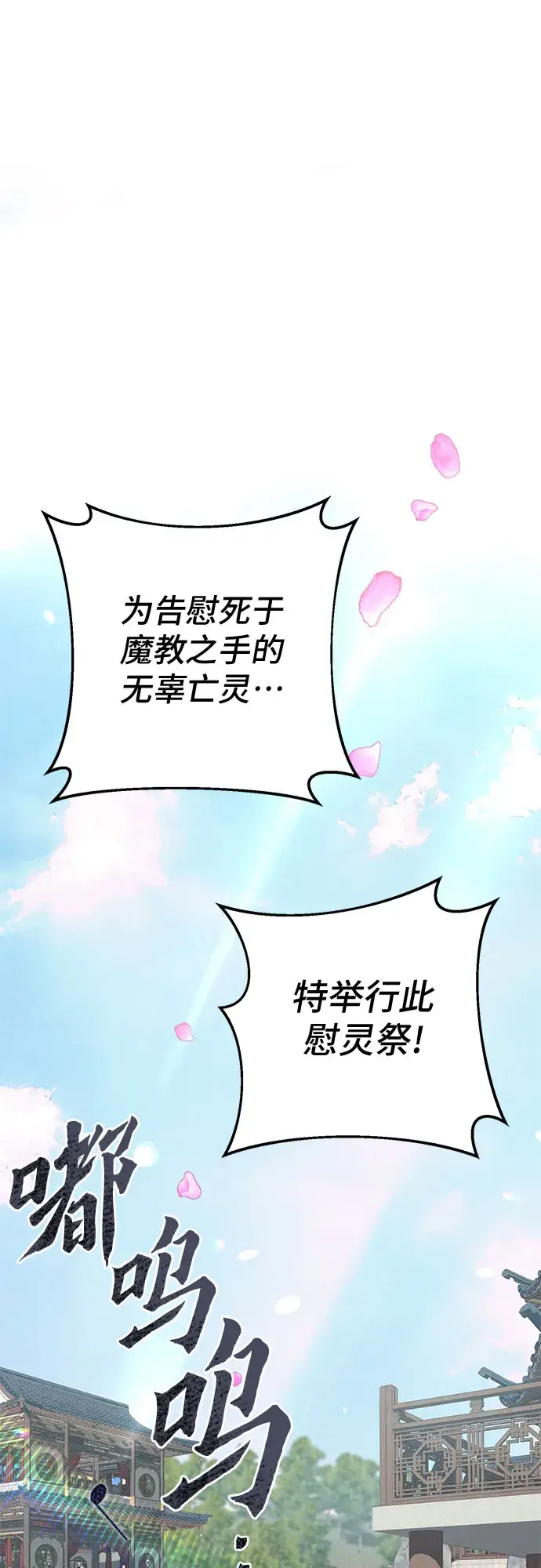 《彭家四公子》第64话图38