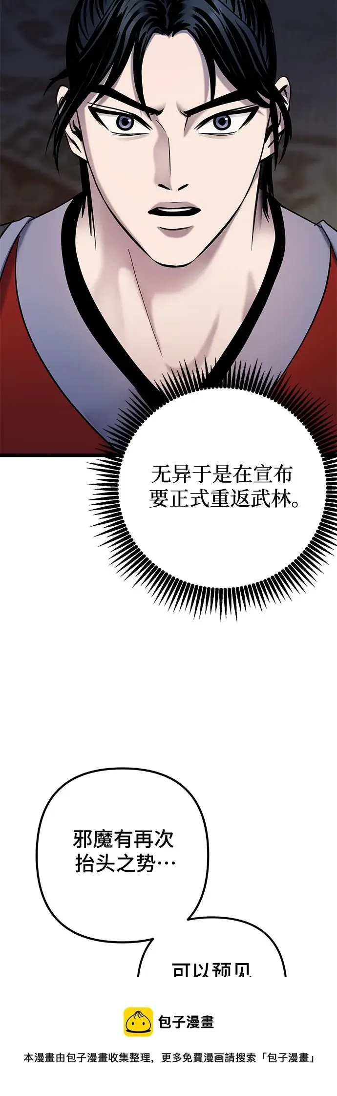 《彭家四公子》第64话图50