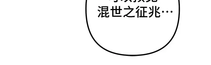 《彭家四公子》第64话图51