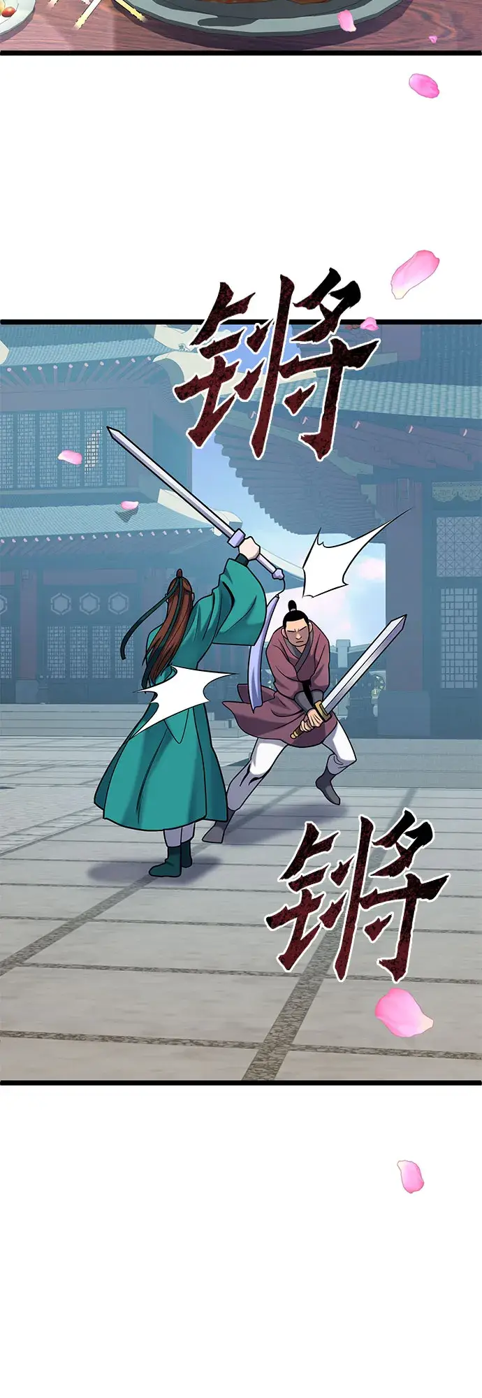 《彭家四公子》第64话图57