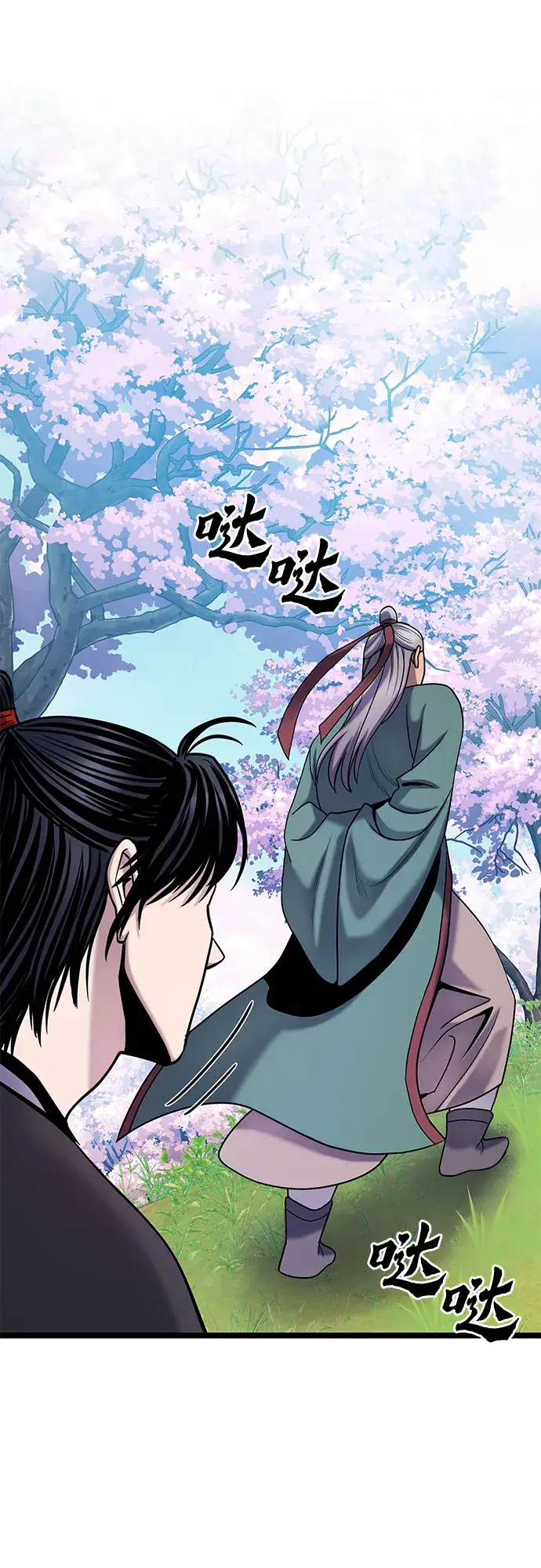 《彭家四公子》第64话图67