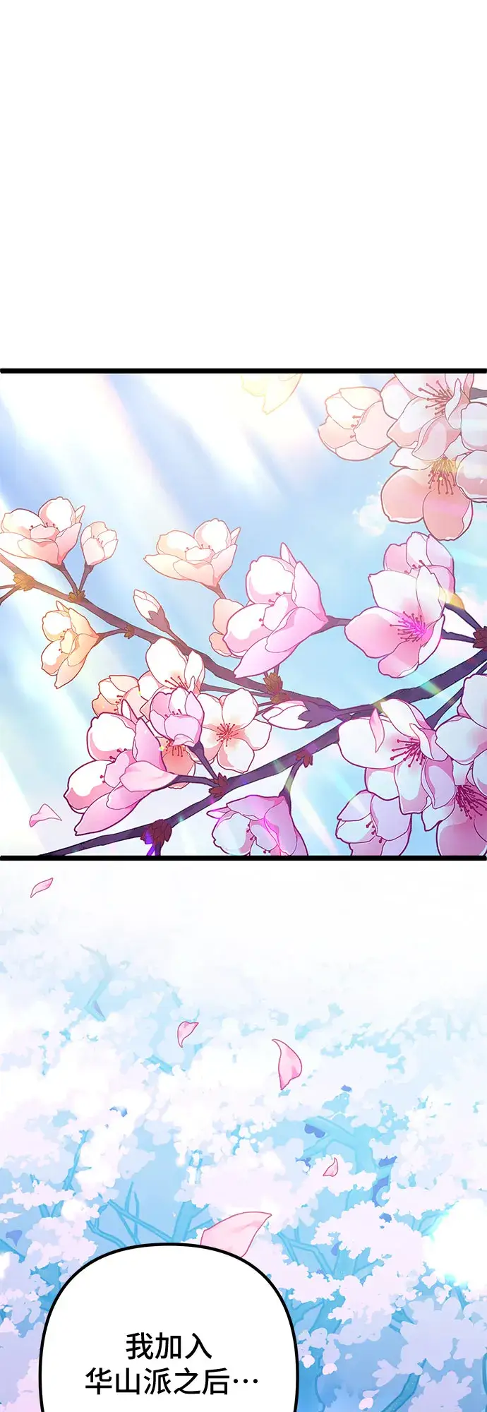 《彭家四公子》第64话图68