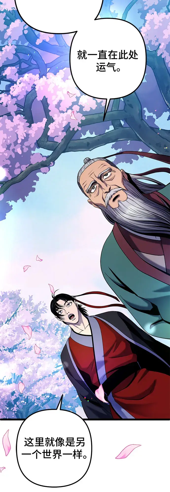 《彭家四公子》第64话图69