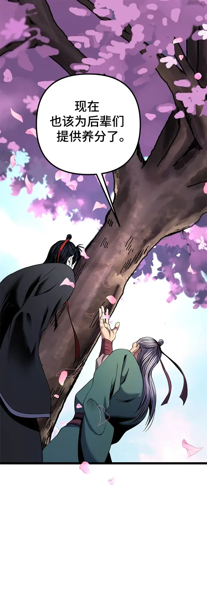 《彭家四公子》第64话图76
