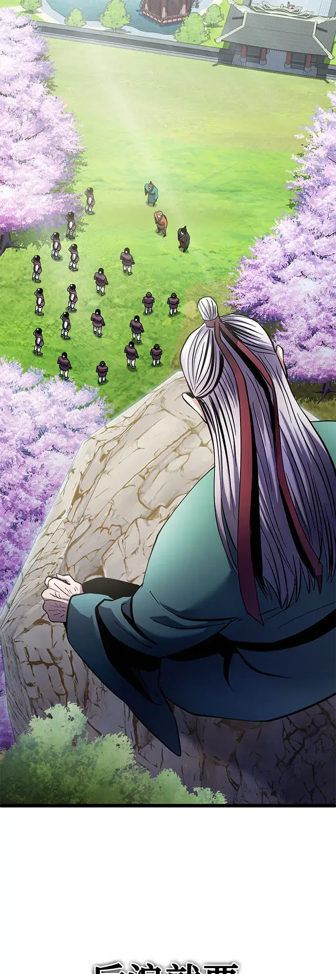 《彭家四公子》第64话图8