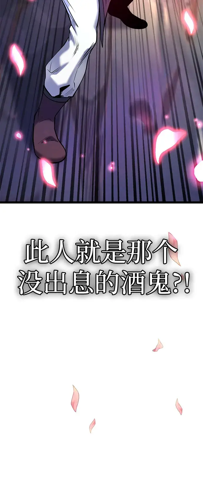 《彭家四公子》第65话图11
