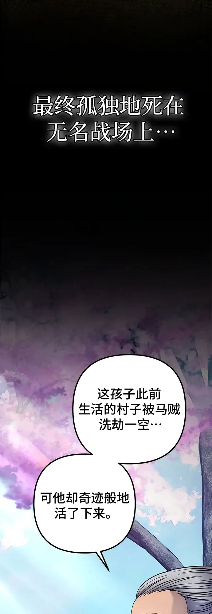 《彭家四公子》第65话图13