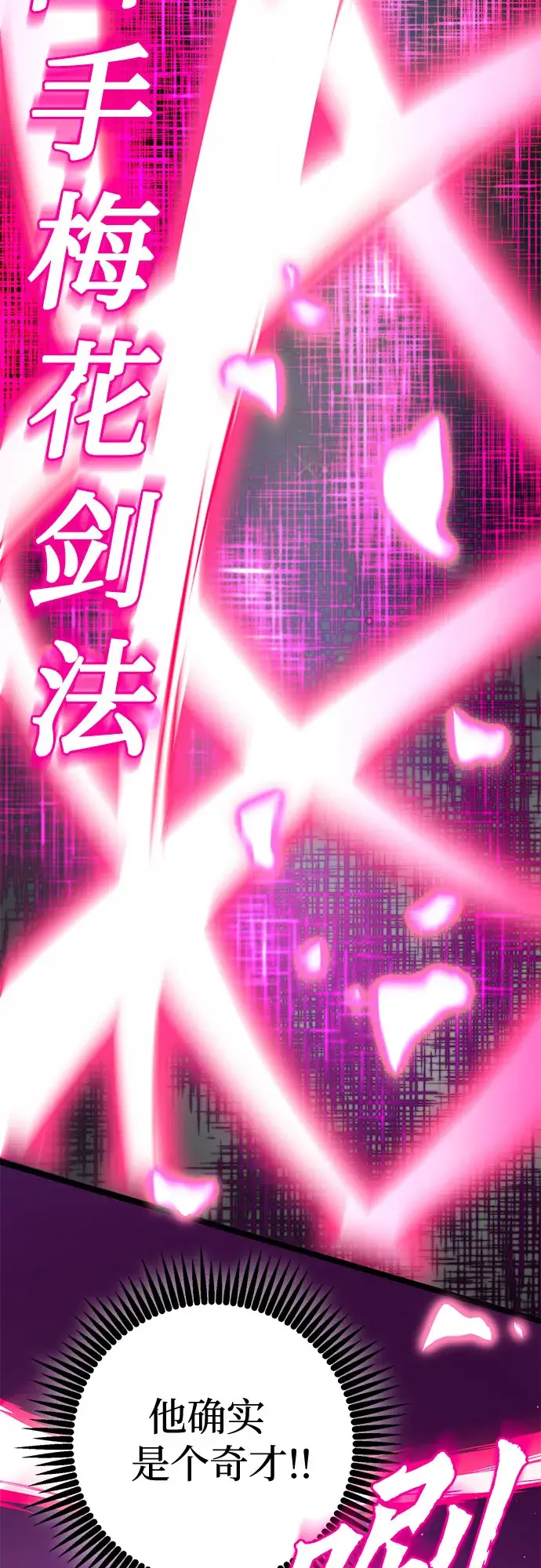 《彭家四公子》第65话图19