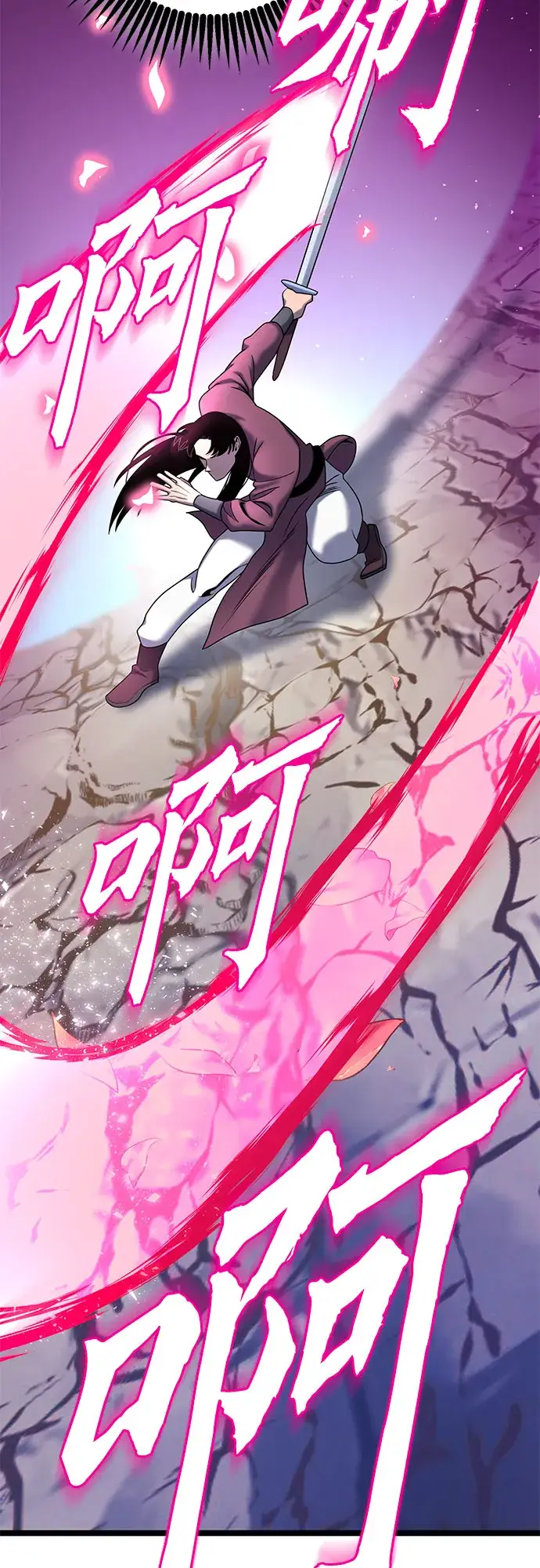 《彭家四公子》第65话图20