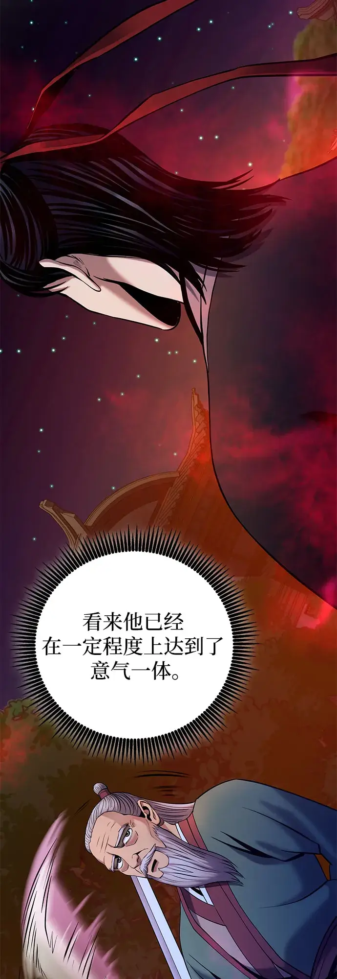 《彭家四公子》第65话图45