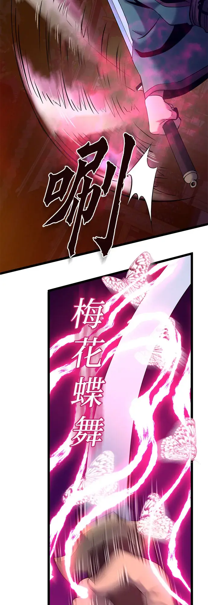 《彭家四公子》第65话图46