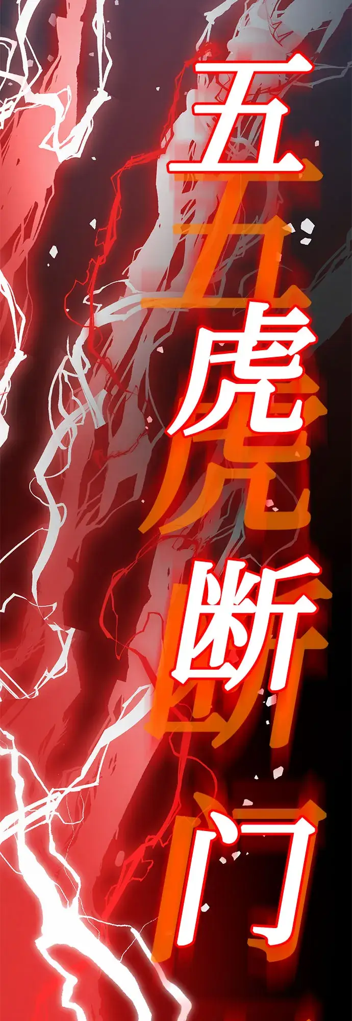 《彭家四公子》第65话图66
