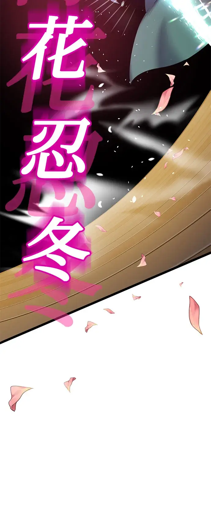 《彭家四公子》第65话图68