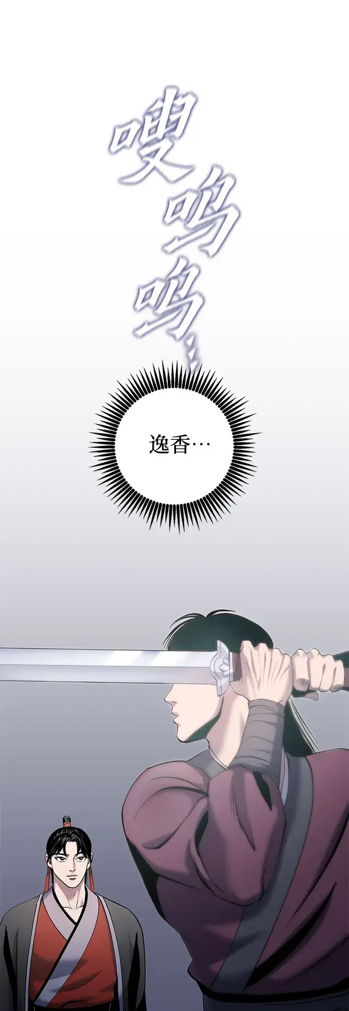 《彭家四公子》第65话图7