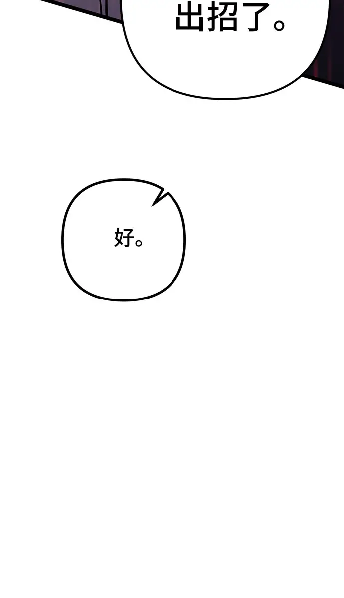 《彭家四公子》第66话图11