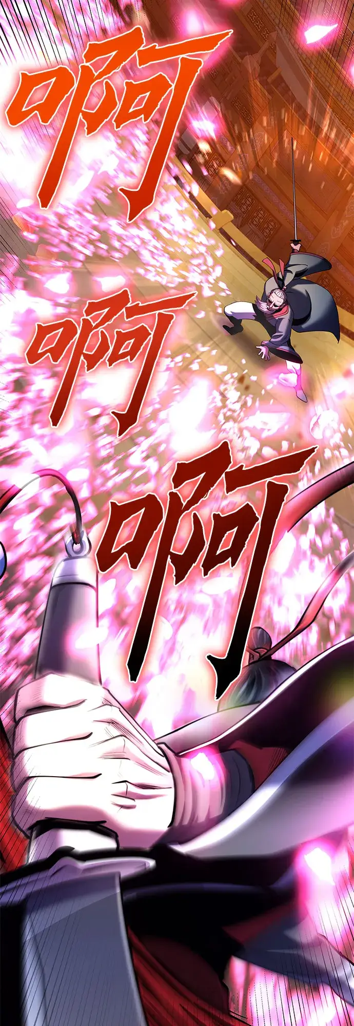 《彭家四公子》第66话图15