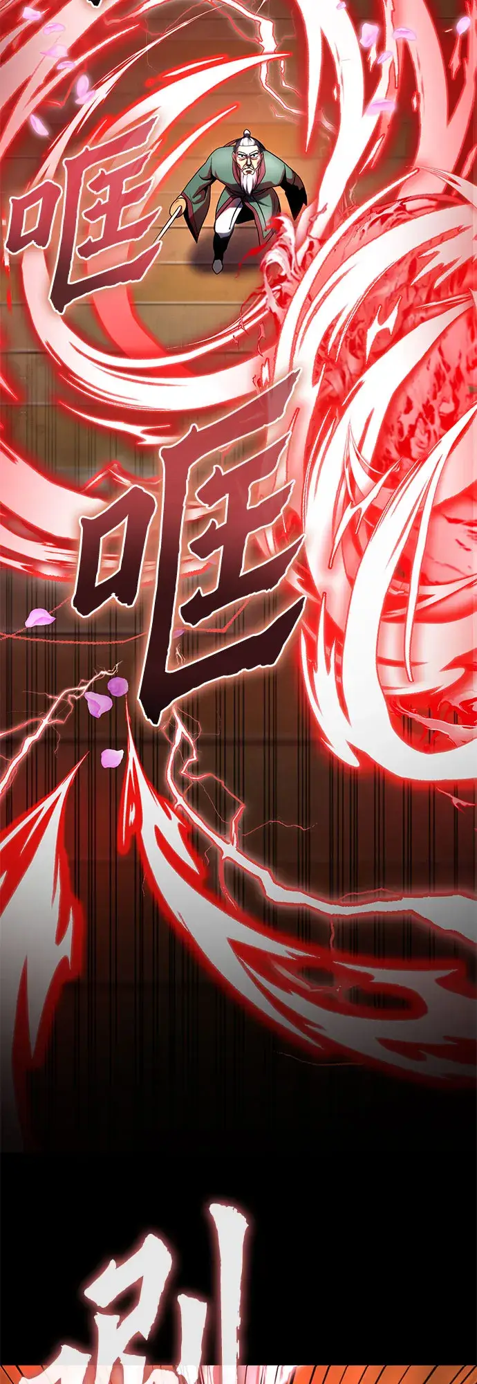 《彭家四公子》第66话图19