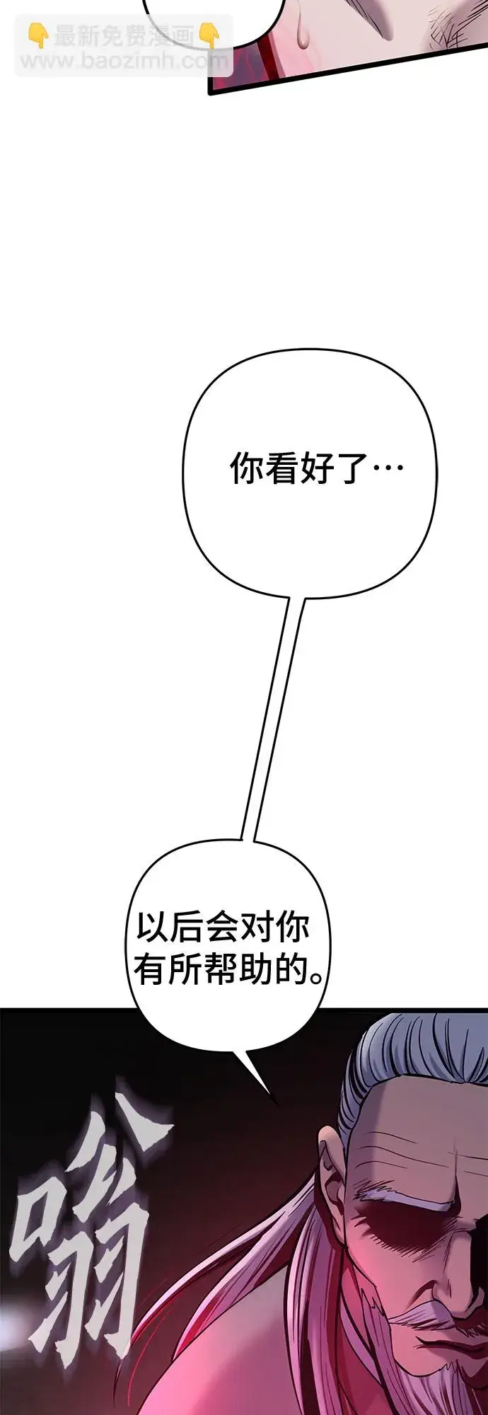《彭家四公子》第66话图24