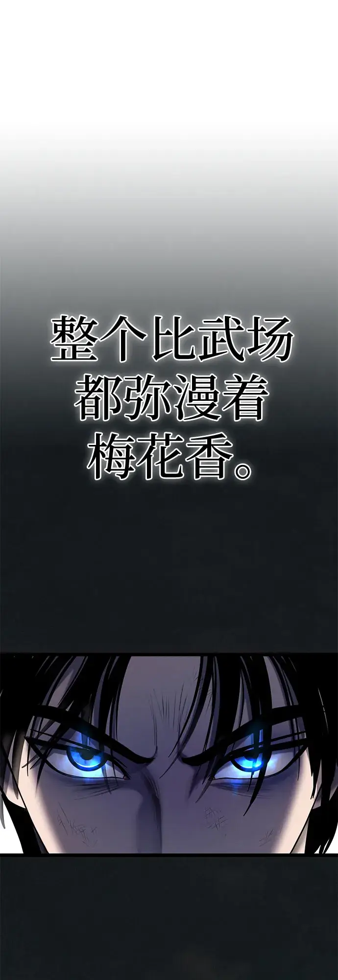 《彭家四公子》第66话图27