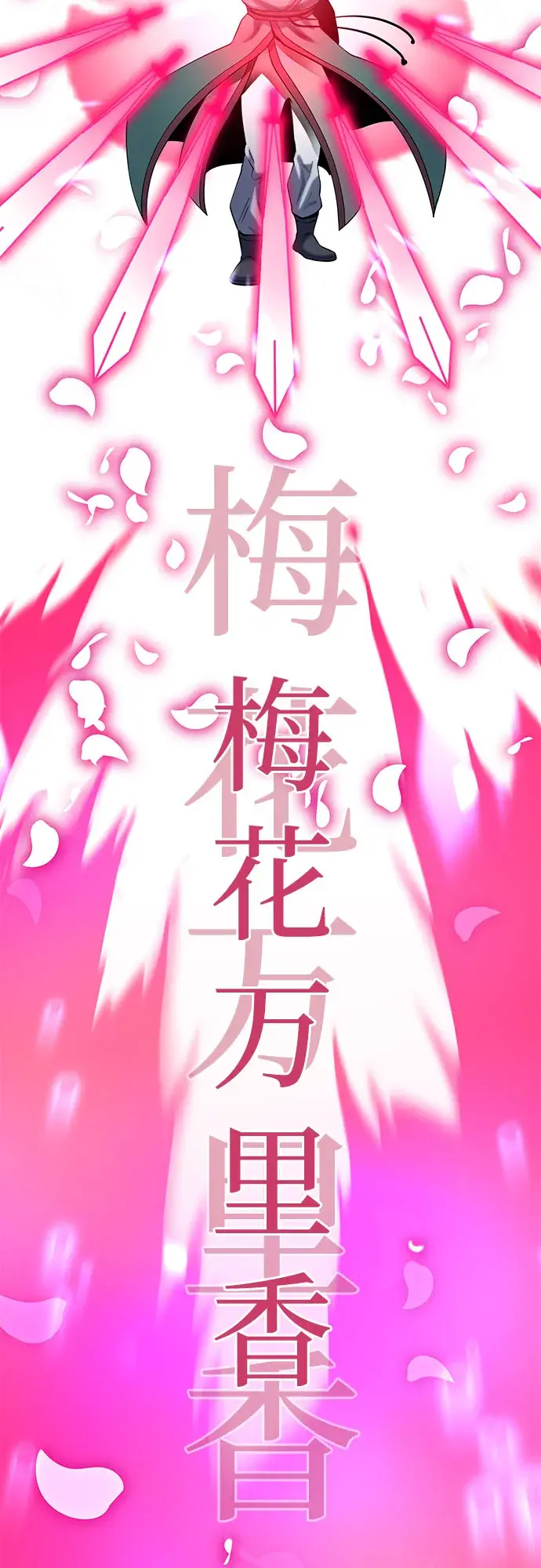 《彭家四公子》第66话图33