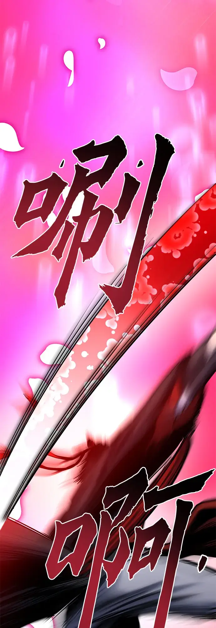 《彭家四公子》第66话图34