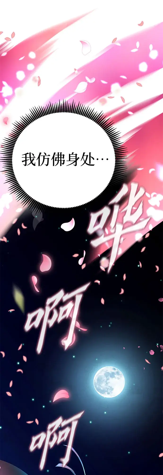 《彭家四公子》第66话图40