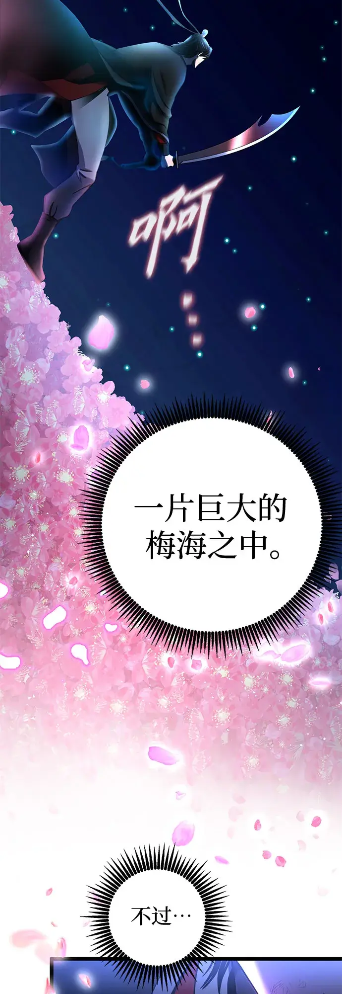 《彭家四公子》第66话图41